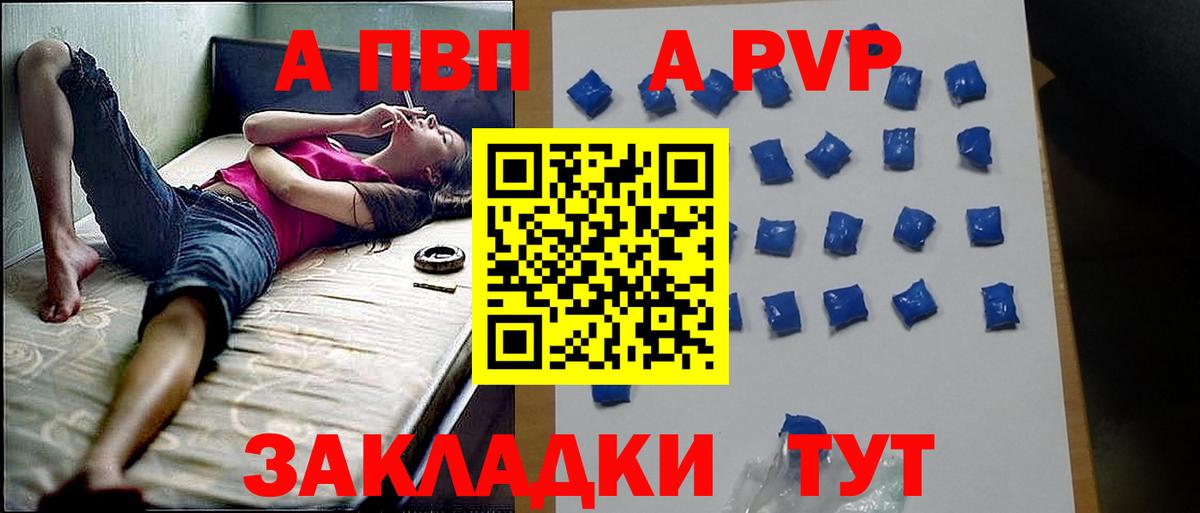 Alfa_PVP Crystall  A PVP VHQ  Alpha-PVP мука  Вход с VPN  Малгобек 