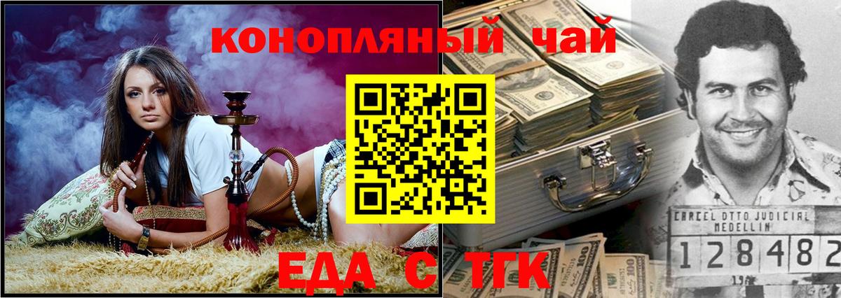 Малгобек  Печенье с ТГК марихуана  Вход с VPN 