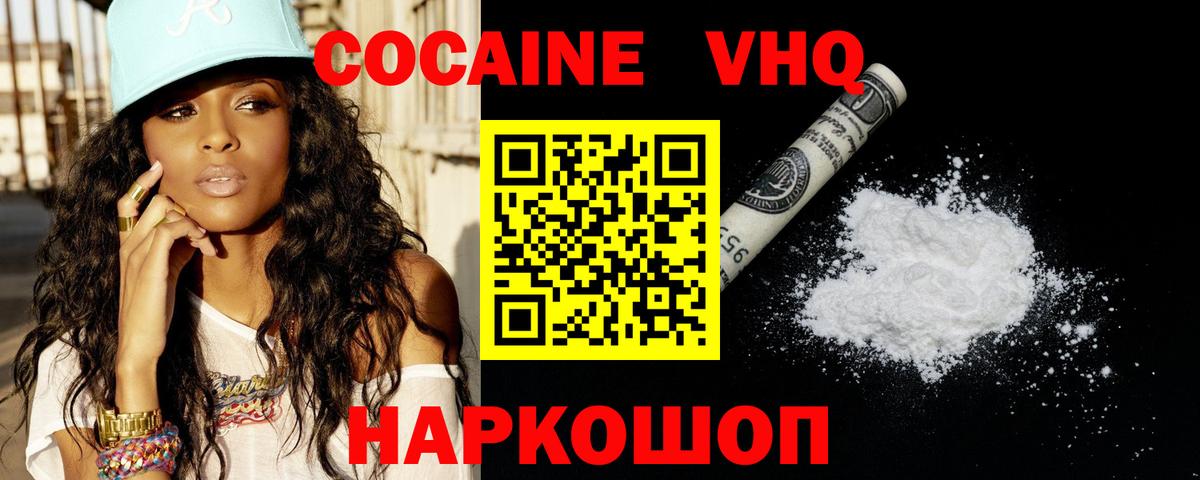 КОКАИН Columbia  Вход с VPN  Малгобек  Cocaine  КОКАИН VHQ 