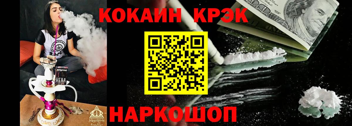 Кокаин Колумбийский Малгобек