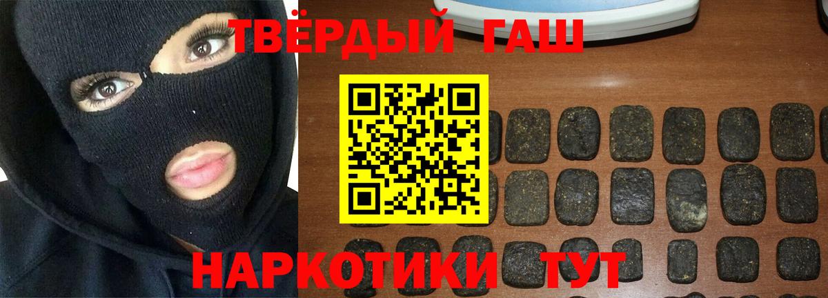 ГАШ индика сатива Малгобек