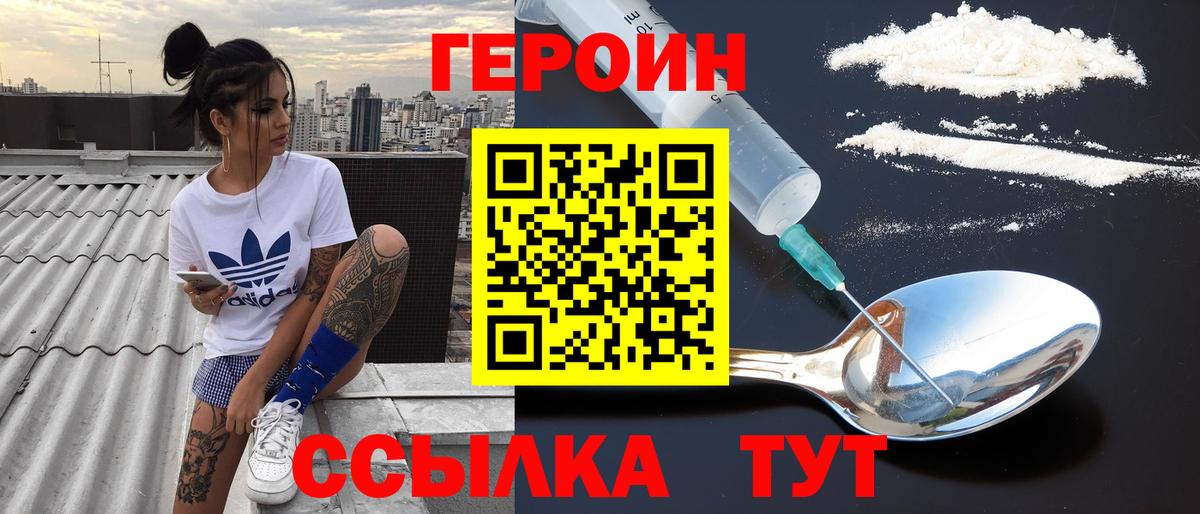 ГЕРОИН афганец Малгобек