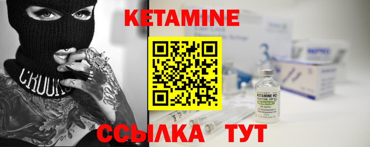 КЕТАМИН VHQ  Вход с VPN  Кетамин ketamine  Малгобек 