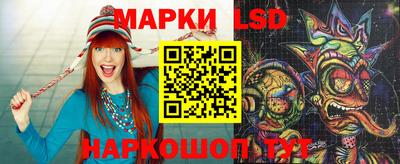 марки lsd Гусев
