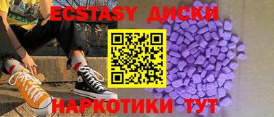 ECSTASY Гусиноозёрск