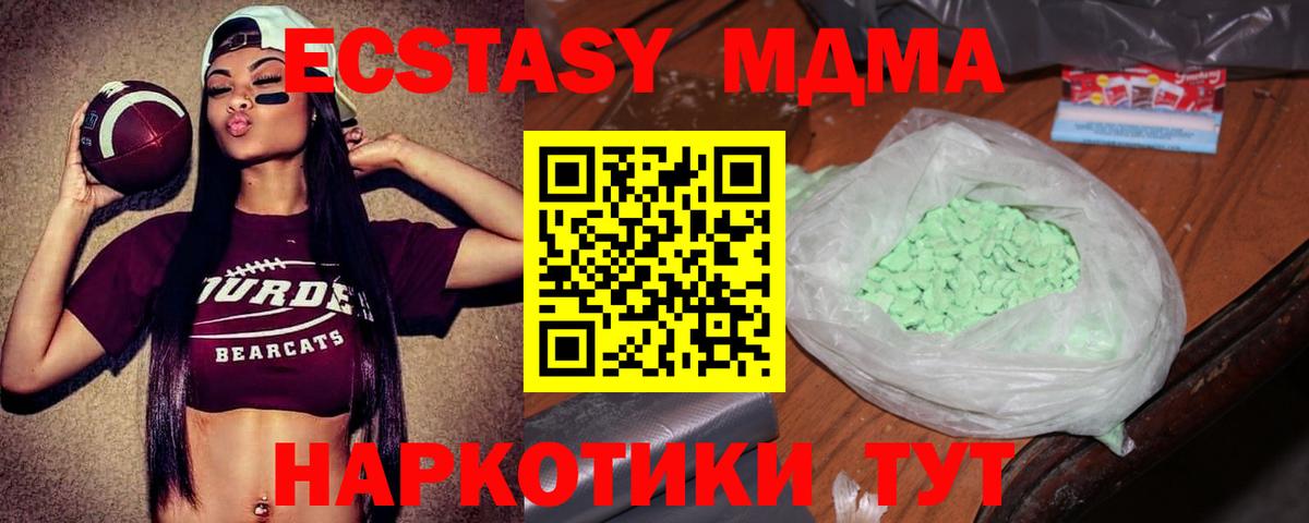 Малгобек  MDMA  Вход с VPN  MDMA Molly 