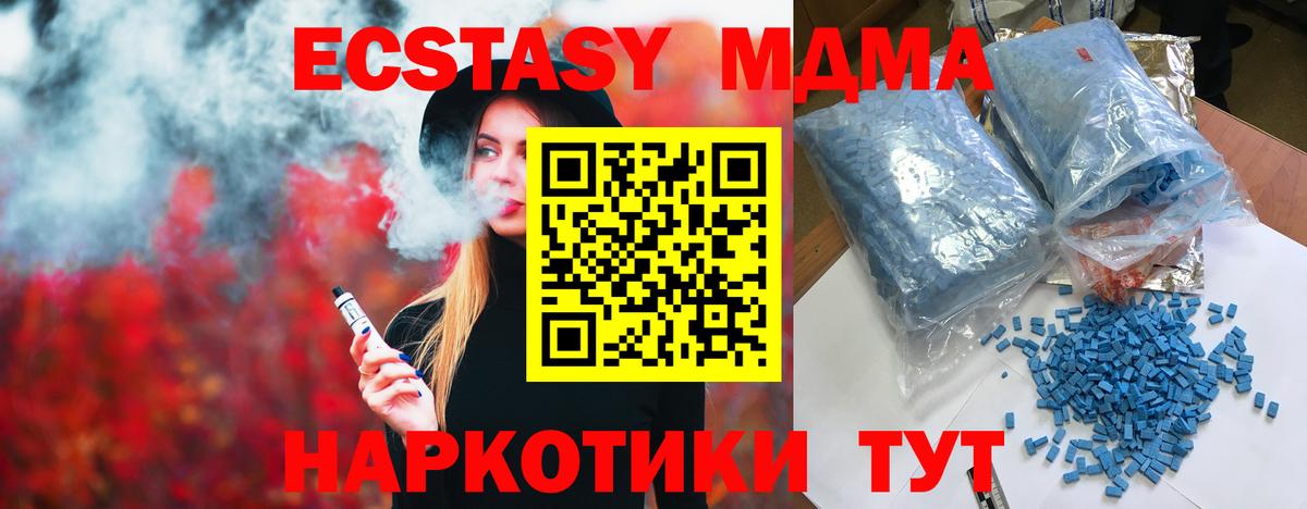МДМА кристаллы Малгобек