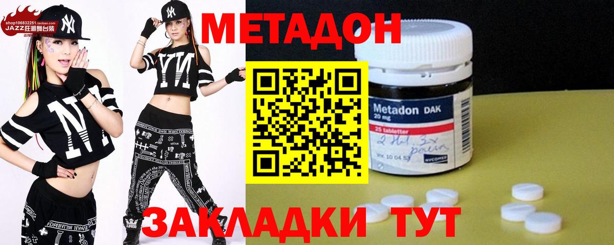кракен маркетплейс  Метадон methadone  Вход с VPN  Метадон мёд  Малгобек 