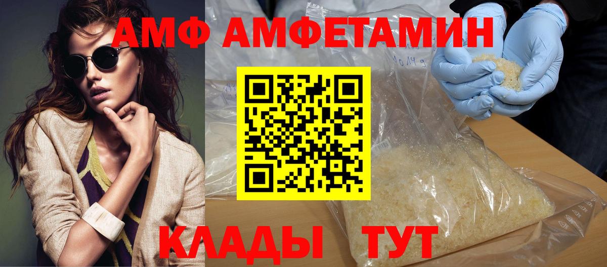 Метамфетамин  Метамфетамин Methamphetamine  Вход с VPN  Малгобек 