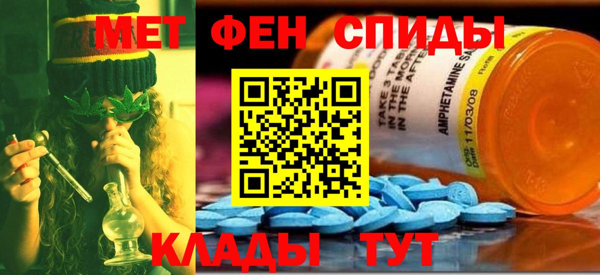МЕТАМФЕТАМИН винт Малгобек