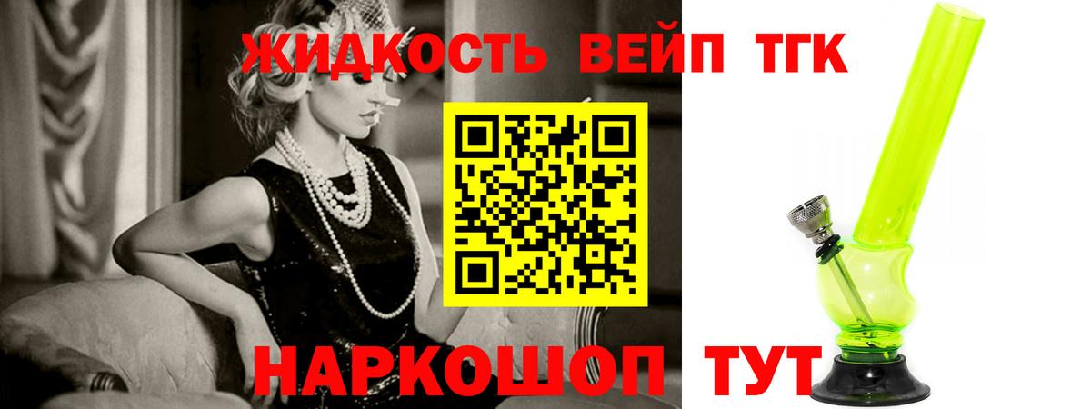 ТГК гашишное масло Малгобек