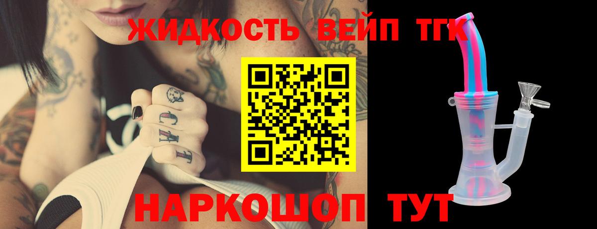ТГК THC oil  Вход с VPN  Малгобек 